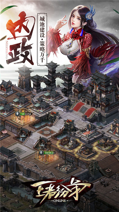 王者纷争安卓版截图1