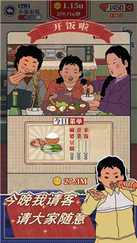 王蓝莓的幸福生活破解截图1