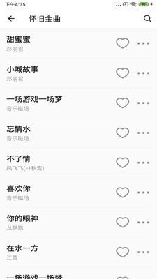 丝瓜音乐图1