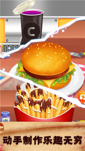 做饭游戏汉堡制作图2
