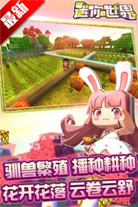 迷你世界火山地形版
