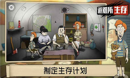 避难所生存60秒-1