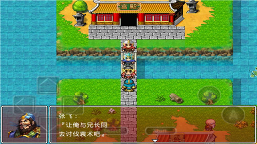 吞食三国诸葛孔明传内购破解