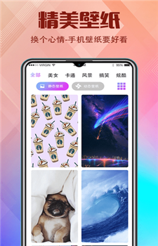 抖嗨来电秀app