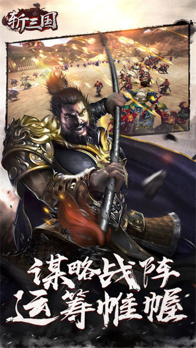 斩三国图4