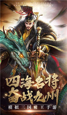 三国名将联盟-1