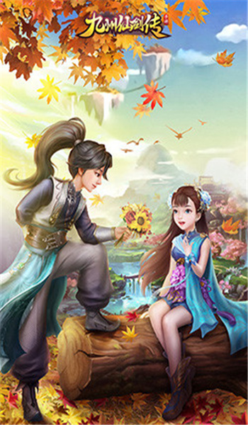 九州仙剑传小米版图1