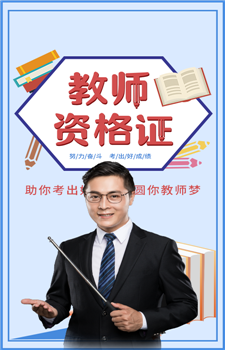 教资题库图2