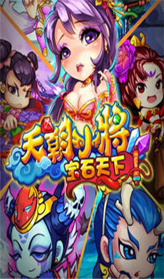 天朝小将图1