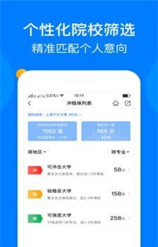 报志愿app-0