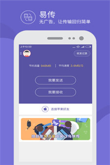 飞鸟快传图3