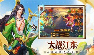 点将斗三国最新版-2