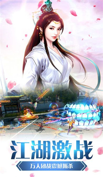 九剑飞仙图3