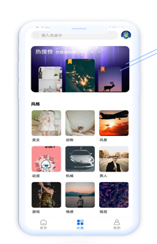 壁纸美化精灵截图3