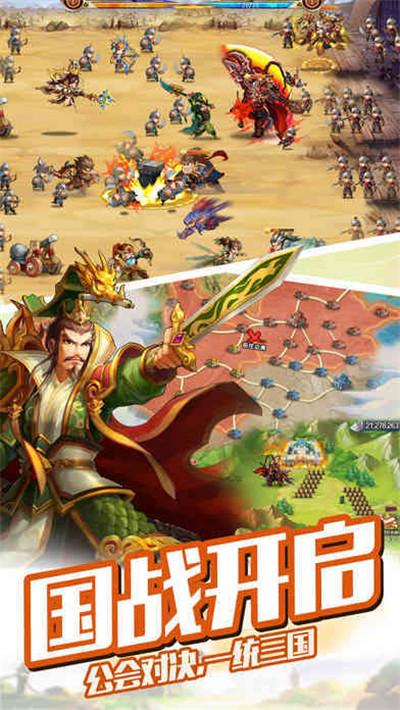 爆笑三国破解-3