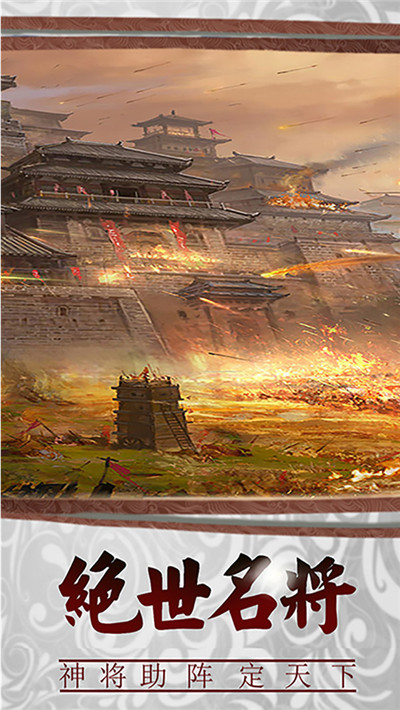 三国传说图4