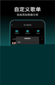 虾米歌单app图3