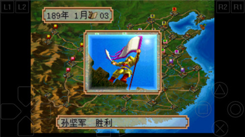 三国志2霸王大陆安卓手机版截图1