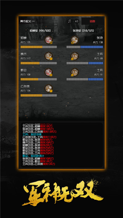 军神无双无限金钱版