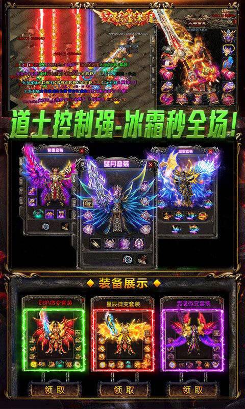 高爆单职业王者图1