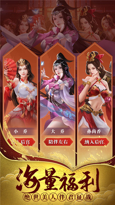 热血群英传手游-1
