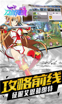 刀剑神域ol1.0.0.2图2