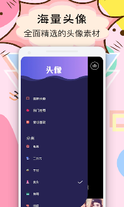 facea头像app-1