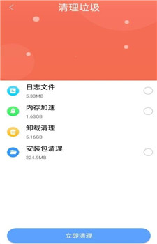 锋行清理大师