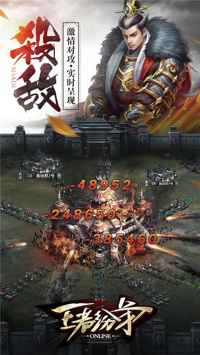 王者纷争安卓版