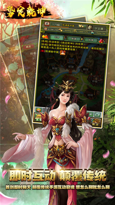 势定乾坤破解截图1