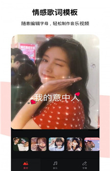 节奏酱截图2