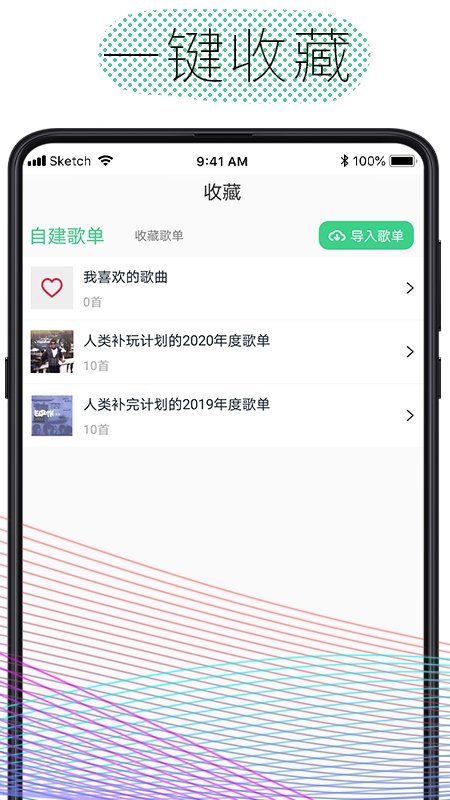 酷云音乐app截图2