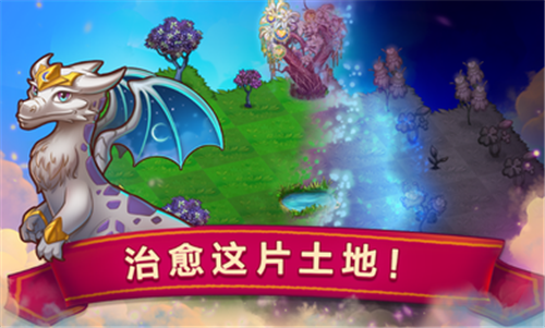 合成龙破解无限钻石截图3
