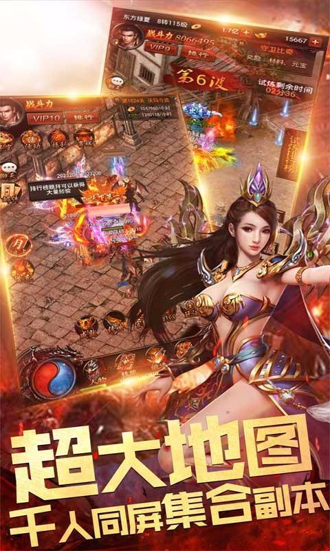 霸刀斩神2普通版图3