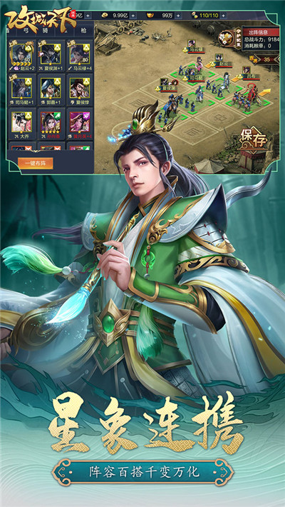 攻城天下破解无限金币版-4