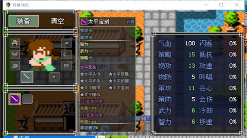 吞食战纪安卓版