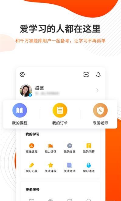 勘察设计准题库图2
