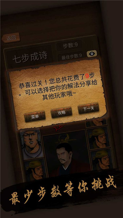 经典华容道破解-0
