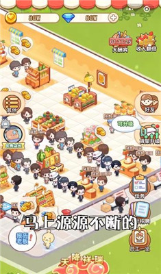 有家小卖部图2
