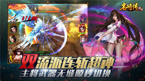超神名将传无限元宝版截图1