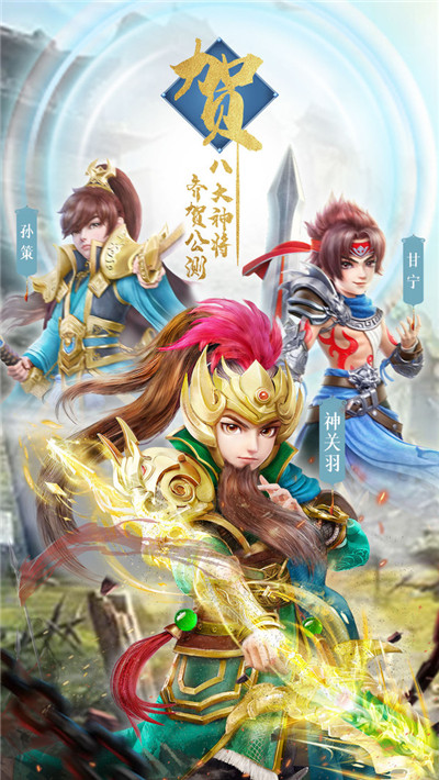 三国很忙截图5
