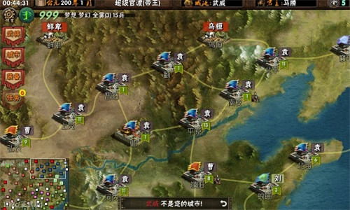 霸王的梦想