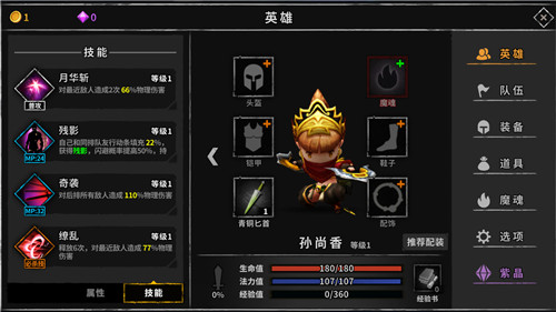 流沙之城破解