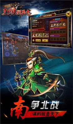 三国群英志图2