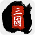 三国全面战争最新版本
