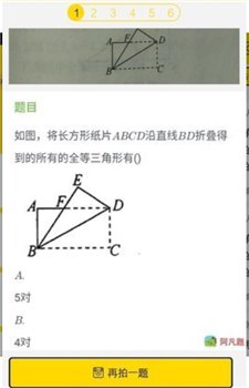 暑假作业帮