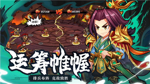 萌战三国志九游版游戏图2
