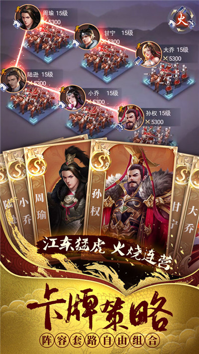 热血群英传官方版-2
