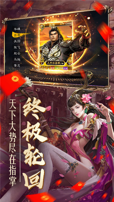 炫斗三国3.9.2.8图3