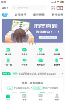 育鸟飞app-2